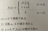 1 の答えはa B 0になるのですが なぜa 0になるかの解説をお Yahoo 知恵袋