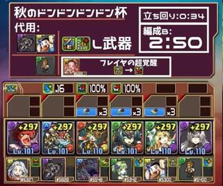 パズドラです 画像のランダンの編成でイオリのアシストに壊理をつけてるのっ Yahoo 知恵袋