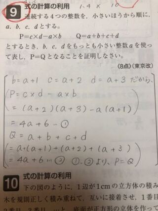 中学3年数学式の計算の利用 チップ100枚 証明の問題なの Yahoo 知恵袋