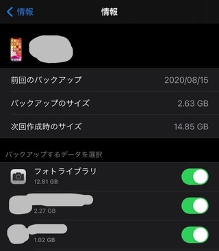 Icloudでフォトライブラリのバックアップをオフにすると写真は消えてしまいま Yahoo 知恵袋