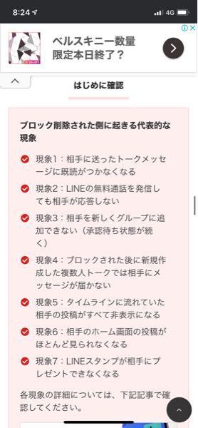 このリストのうち1つでも出来なくなったら ブロック削除されていま Yahoo 知恵袋