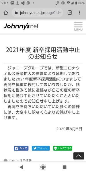 ジャニーズに応募できますか Yahoo 知恵袋