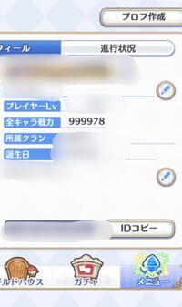 相談です 男友達が気持ち悪いlineをしてきたんですが どうやって対処すればい Yahoo 知恵袋