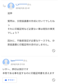 遺産分割協議書に印鑑証明書も必要 これってどっちの方が正しいのですか そ Yahoo 知恵袋