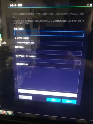 Dvdfabを無料で使用出来なくなったので 有料番を購入しました し Yahoo 知恵袋