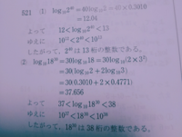 高校数学のログについて - 問題2^40は何桁の整数か。ただし、log10^2 