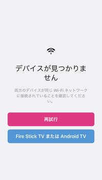 テレビとスマホ 同じwi Fiを使用しているのにchromecast Yahoo 知恵袋