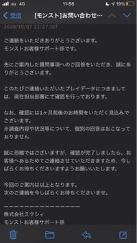 モンストアカウント販売について質問です 今日ゲームトレードという業者を通 Yahoo 知恵袋