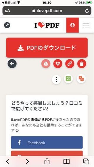 このサイトでpdf化は安全ですかね Yahoo 知恵袋