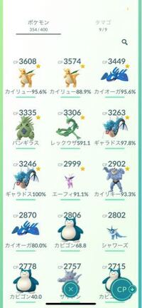 ポケモンgoについてです 個体値が100 と97 のギャラドス Yahoo 知恵袋