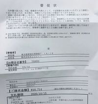 大公法律事務所から 下記債権の支払の件で受任しました至急下記口座にお Yahoo 知恵袋