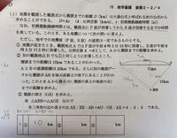 地震の計算問題です 震源の深さと震央までの距離の求め方がわかり Yahoo 知恵袋