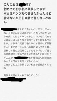 日本語で手紙を送ったのですが漢字が読めないらしくハングルで送りたいので 訳して Yahoo 知恵袋