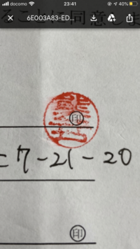 委任状の印影がかなり薄くなってしまったんですが どうしたらいいでし Yahoo 知恵袋