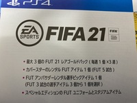 Fifa21を予約してゲットしました この特典について教えてほしいのですが Yahoo 知恵袋