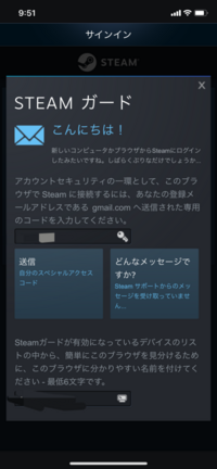 Pcのsteamについてです Steamガードがアンロックできませ Yahoo 知恵袋