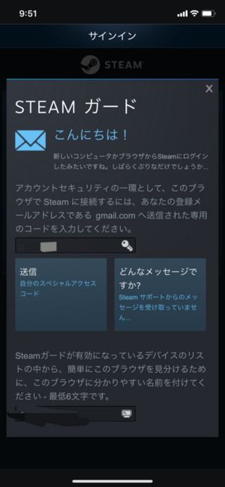 Steamにiphoneからログインしようとするとsteamガードに Yahoo 知恵袋