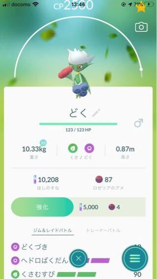 ポケモンgoのハイパーリーグに ついて質問です自分はフェアリー対策として写 Yahoo 知恵袋