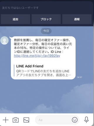 急にこのようなlineがきたのですが ブロック削除で大丈夫ですか あ Yahoo 知恵袋