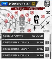 この壁外調査って開催期間てきに不可能じゃないですか どーやって20回もや Yahoo 知恵袋