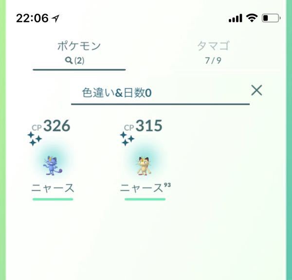 ポケモンgo 左上 ポケモンの壁紙