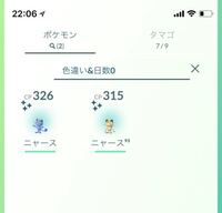 ポケモンgo この左上のピンクのマークは何ですか Yahoo 知恵袋