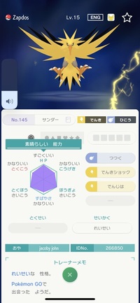 ポケモンでサンダーの色違いを粘ってます 通常色と判別しづらいと Yahoo 知恵袋