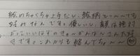 下手すぎる文字 いわゆる ミミズのような文字 を書く人って 何かしら問 Yahoo 知恵袋