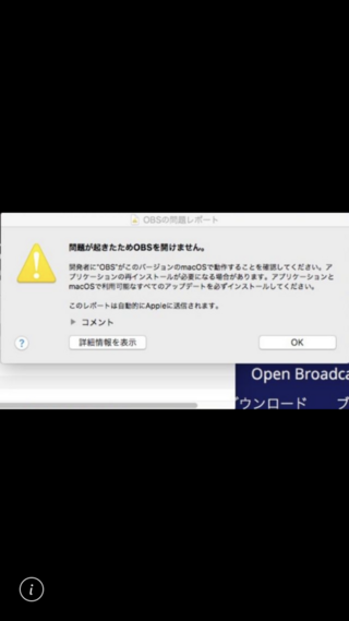 Obsstudioのインストールで問題がおきたためobsを開けませんとでます Yahoo 知恵袋