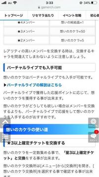 プロセカバーチャルライブで想いのカケラはどれくらい手に入りますか Yahoo 知恵袋