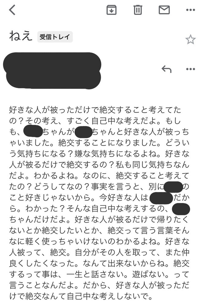 友達と好きな人が被りました。そして、とっても煽ってきます。さらに、自慢も邪魔も... - Yahoo!知恵袋