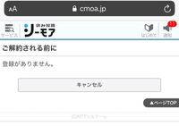 コミックシーモアの読み放題7日間無料のお試しをしたのですが すぐ Yahoo 知恵袋