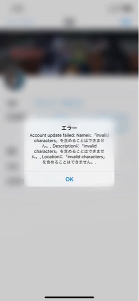 Twitterプロフ変更できない Twitterでプロフを変更し Yahoo 知恵袋