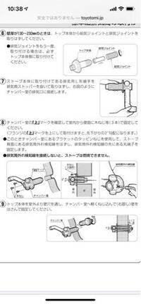 FFストーブの排気パイプの取り付けについて - 室内側の壁面に当てる部品に上と... - Yahoo!知恵袋