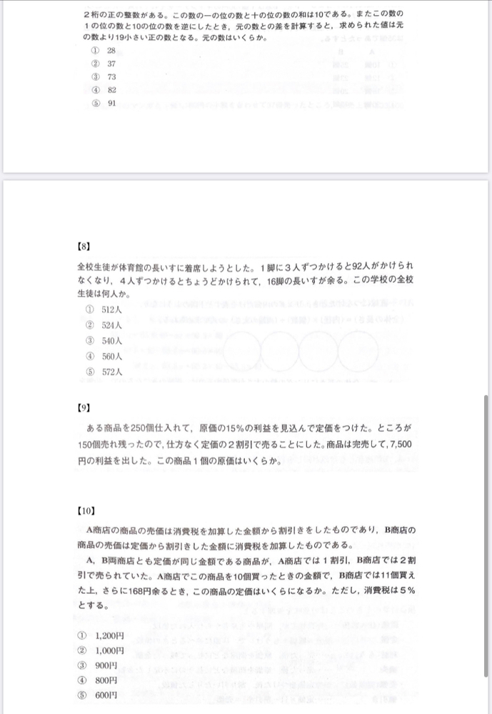 算数 解決済みの質問 Yahoo 知恵袋