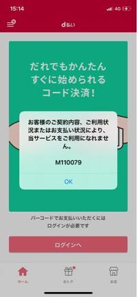 エラー kp00002 払い d