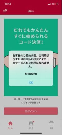 Huluを見ようとしたら お客様のご契約状況ではご利用出来 Yahoo 知恵袋