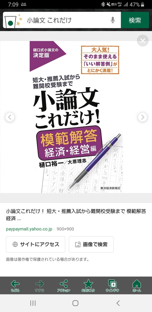 小論文の参考書について質問です 樋口裕一さんの参考書 小論文これだけ Yahoo 知恵袋