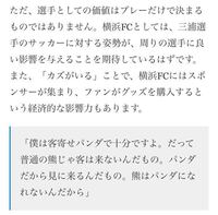 三浦知良の横浜fcでの年俸は1000万らしいですが 三浦知良による集客率 Yahoo 知恵袋