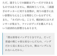 横浜fc三浦知良の年俸は1000万円 最盛期に比べるとだいぶ減っ Yahoo 知恵袋