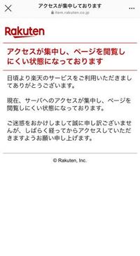 ネットショップ 楽天初心者です 楽天に出店しております 認知度アップの為 Yahoo 知恵袋