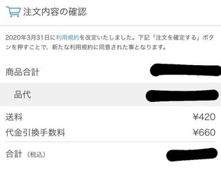 Zozotownで普通商品を2つと予約商品を1つ頼みました 予約商品が届い Yahoo 知恵袋