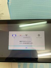 任天堂switchです 無線でネットに繋げてたのですが急に繋がらなくなりま Yahoo 知恵袋