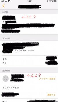 ミンネ Minne に販売しているものです はじめてのお客様が Yahoo 知恵袋