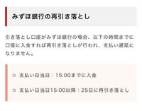 昨日jcbの引き落とし日というのをすっかり忘れてしまっていて 残高不 Yahoo 知恵袋