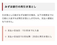 昨日jcbの引き落とし日というのをすっかり忘れてしまっていて 残高不 Yahoo 知恵袋