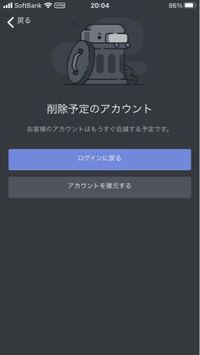 Discordについてです 今まで何度かやりとりしたユーザーさんとの Yahoo 知恵袋