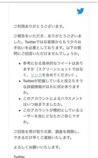 至急 Twitterで危険な画像の投稿を見つけて通報しました そうしたら T Yahoo 知恵袋