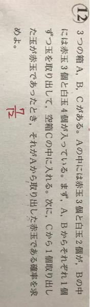 高2数学確率の問題 答えが12分の7になるのですが 解き方を教えてください Yahoo 知恵袋