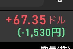 楽天のispeedで米国株取引をしたところ ドルではプラスなのに円ではマイナス Yahoo 知恵袋